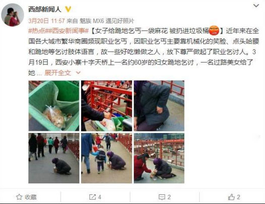 氣憤，“愛(ài)心麻花”被扔垃圾桶 誰(shuí)更無(wú)恥？