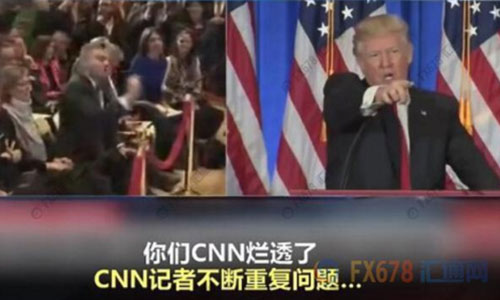    　北京時(shí)間1月12日凌晨，即將就職的美國(guó)侯任總統(tǒng)特朗普召開(kāi)當(dāng)選以來(lái)的首場(chǎng)記者會(huì)。       據(jù)外界關(guān)注的“俄羅斯問(wèn)題”成為記者會(huì)上媒體追問(wèn)的重點(diǎn)，但特朗普隨即怒斥情報(bào)機(jī)構(gòu)泄露假消息可恥，并拒絕“假新聞機(jī)構(gòu)”CNN記者的提問(wèn)，還直言 Buzzfeed 是“一堆沒(méi)用的垃圾”，隨后當(dāng)BBC記者提問(wèn)時(shí)，特朗普也譏諷“這又是一個(gè)奇葩”。     cnn和 BuzzFeed在前一天爆料稱(chēng)，上周，四名美國(guó)情報(bào)部門(mén)高官向現(xiàn)任總統(tǒng)奧巴馬和候任總統(tǒng)特朗普提供秘密報(bào)告。這份兩頁(yè)的秘密報(bào)告顯示，俄羅斯已“培養(yǎng)、幫助、支持”特朗普至少五年時(shí)間。此外，報(bào)道還說(shuō)，好多年來(lái)，俄羅斯一直在向特朗普提供競(jìng)爭(zhēng)對(duì)手的情報(bào)，包括希拉里的情報(bào)。  　　特朗普在召開(kāi)記者會(huì)前在他的“治國(guó)神器”(推特)上回應(yīng)：“假消息 ，一場(chǎng)徹頭徹尾的政治迫害。” “情報(bào)機(jī)構(gòu)不應(yīng)該將這些假消息‘披露’給公眾，這是朝我射的最后一槍?zhuān)覀冸y道生活在納粹德國(guó)嗎？”      盡管如此，但俄羅斯以及美國(guó)大選問(wèn)題依舊是媒體最為關(guān)心的話題。特朗普在記者會(huì)上再次強(qiáng)調(diào)這全是“假消息”，并用一貫的口氣風(fēng)格說(shuō)道：“根本沒(méi)有的事兒，胡編亂造。一群反對(duì)派湊到一起編出來(lái)的，放出那樣消息的人都有病。”  　特朗普還表示，Buzzfeed將會(huì)因?yàn)槠渚W(wǎng)站發(fā)表所謂的俄羅斯文件而承擔(dān)后果。   值得一提的是，在特朗普怒斥BuzzFeed是 “一堆沒(méi)用的垃圾”后，BuzzFeed竟然順?biāo)浦?，一不做，二不休，開(kāi)始賣(mài)起了印有相關(guān)字樣的T恤、垃圾筒和各式貼紙。其中一些貼紙上印著“我的貓因?yàn)橐欢褯](méi)用的垃圾出名了” 、“收到一堆沒(méi)用垃圾發(fā)來(lái)的新聞，我很驕傲” 等字樣，而出售的垃圾桶上則赫然寫(xiě)著“BuzzFeed”。   另外，一些美國(guó)網(wǎng)友建議應(yīng)該在垃圾桶上印上“讓美國(guó)再次成為垃圾”，大家都相信賣(mài)的這種垃圾桶“會(huì)再次讓垃圾桶真正偉大起來(lái)”。 