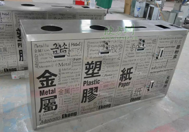 五分類環(huán)?；厥障?欣方圳五分類環(huán)保回收箱廠家