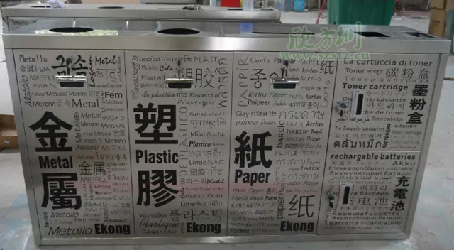 五分類環(huán)?；厥障?欣方圳五分類環(huán)?；厥障鋸S家