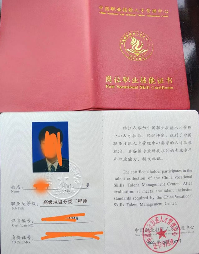 新興職業(yè)垃圾分類(lèi)工程師為垃圾桶廠(chǎng)家招投標(biāo)加分