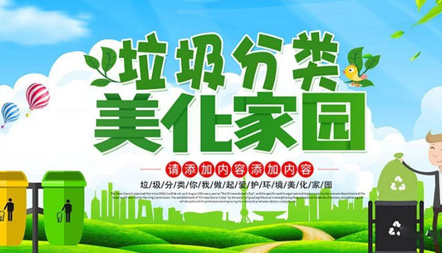 新興職業(yè)垃圾分類(lèi)工程師為垃圾桶廠(chǎng)家招投標(biāo)加分