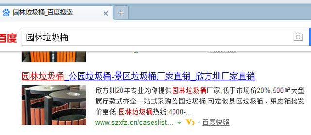 別慌，垃圾桶網(wǎng)站出現(xiàn)這種情況是百度自動(dòng)識(shí)別添加
